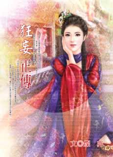 绯红